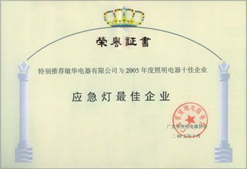 【敏华MPN】品牌介绍-敏华应急灯,敏华电器,敏华照明 - 九正(中国建材第一网)